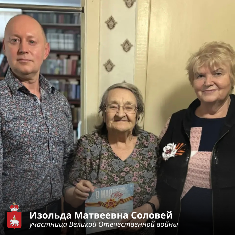 Сотрудники Минагро Пермского края поздравили ветеранов Великой Отечественной войны с наступающим праздником