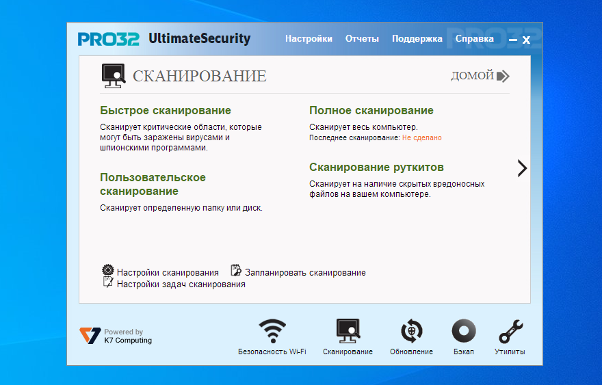 Wiren board пароль wifi. Настройки pro 32. Pro32 total security. Pro32 ultimate security. Код активации parkcontrol pro.