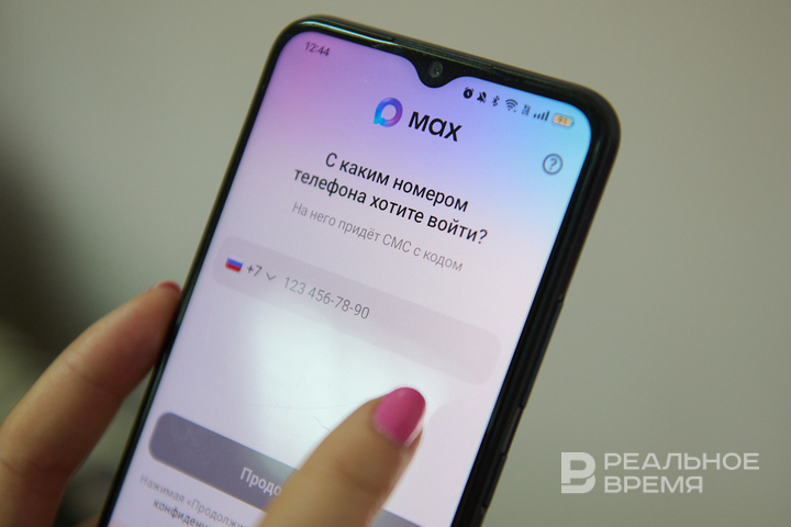 Аудитория мессенджера MAX превысила 30 миллионов пользователей