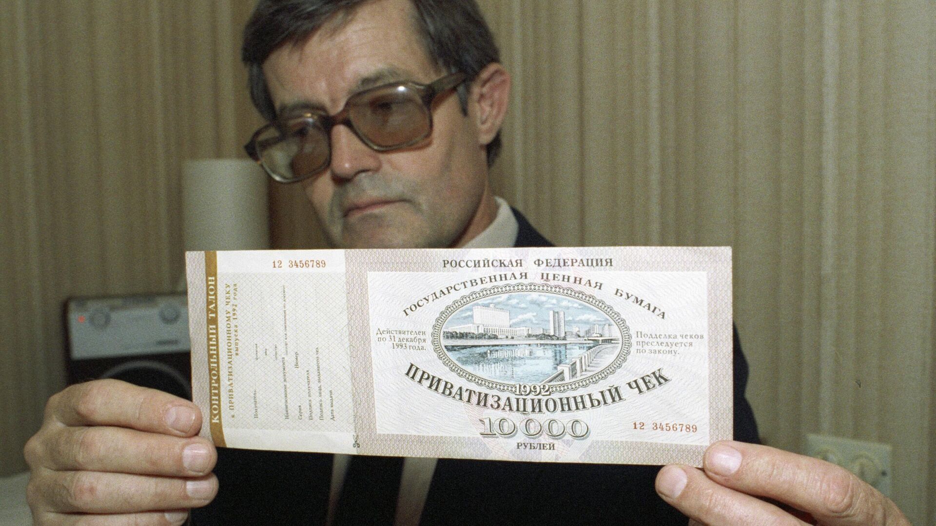 Ваучерная система в какой стране. Приватизация ваучеры 1992. Приватизационный чек (ваучер) 1992 гг.. Доваучная приватизация. Приватизационный чек 1992 года.