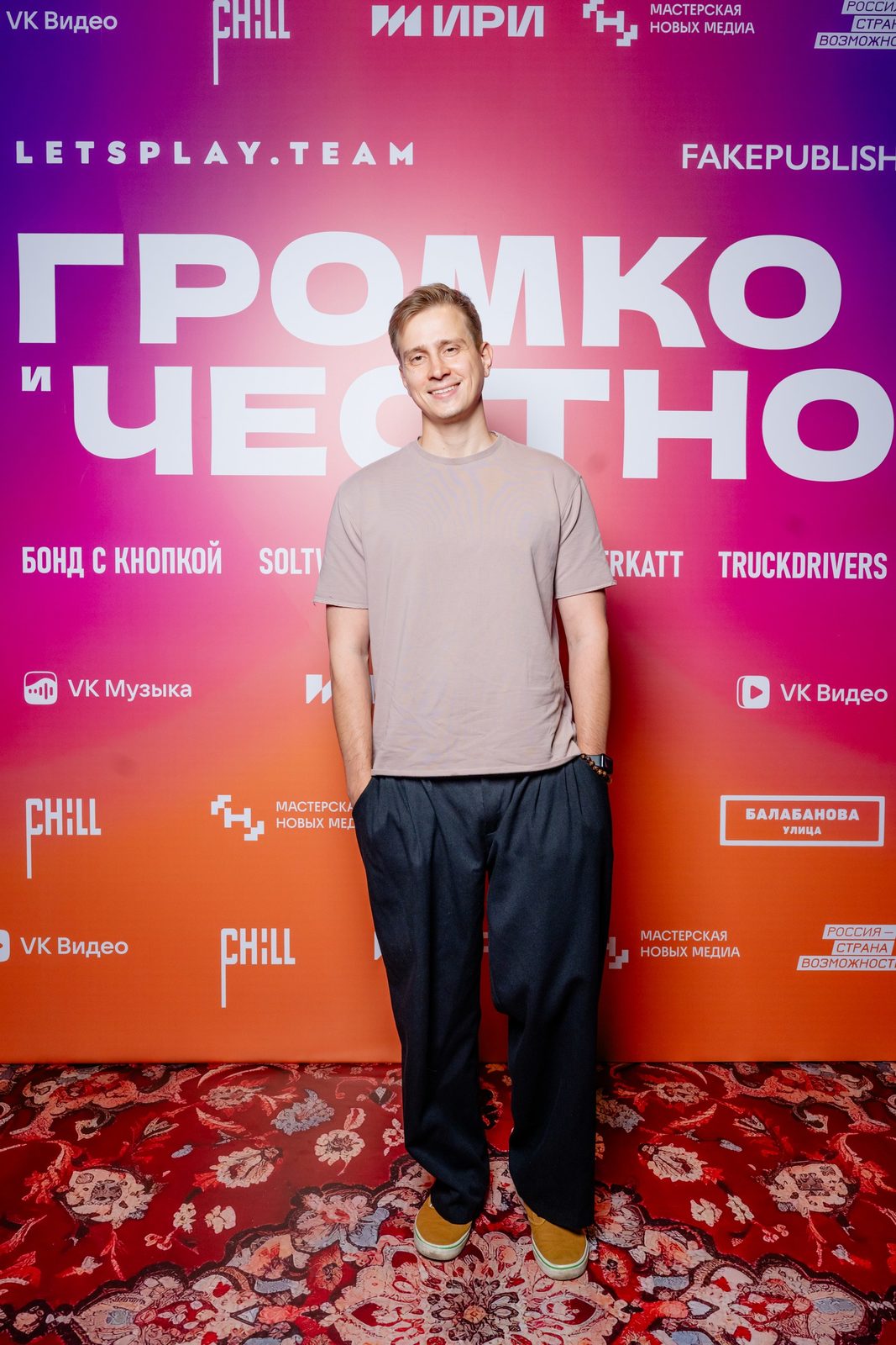 Новые русские: Даниил Вершинин, Глеб Бочков и Никита Санаев