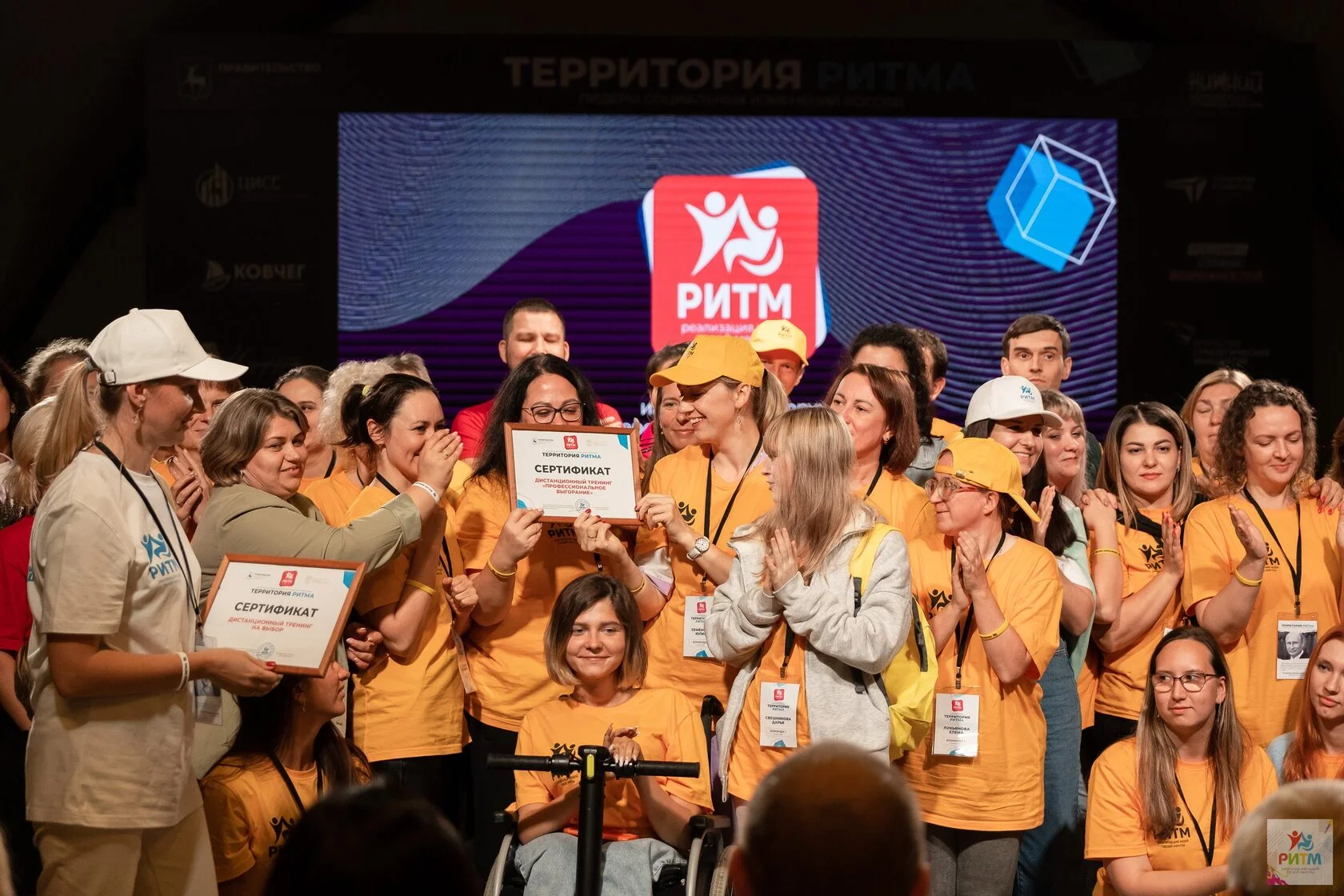 Международный инклюзивный форум лидеров социальных изменений «Территория Ритма»