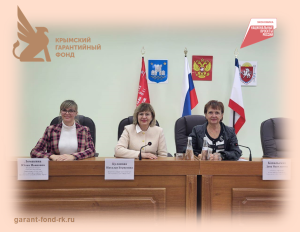 «Час предпринимателя» в г. Алуште