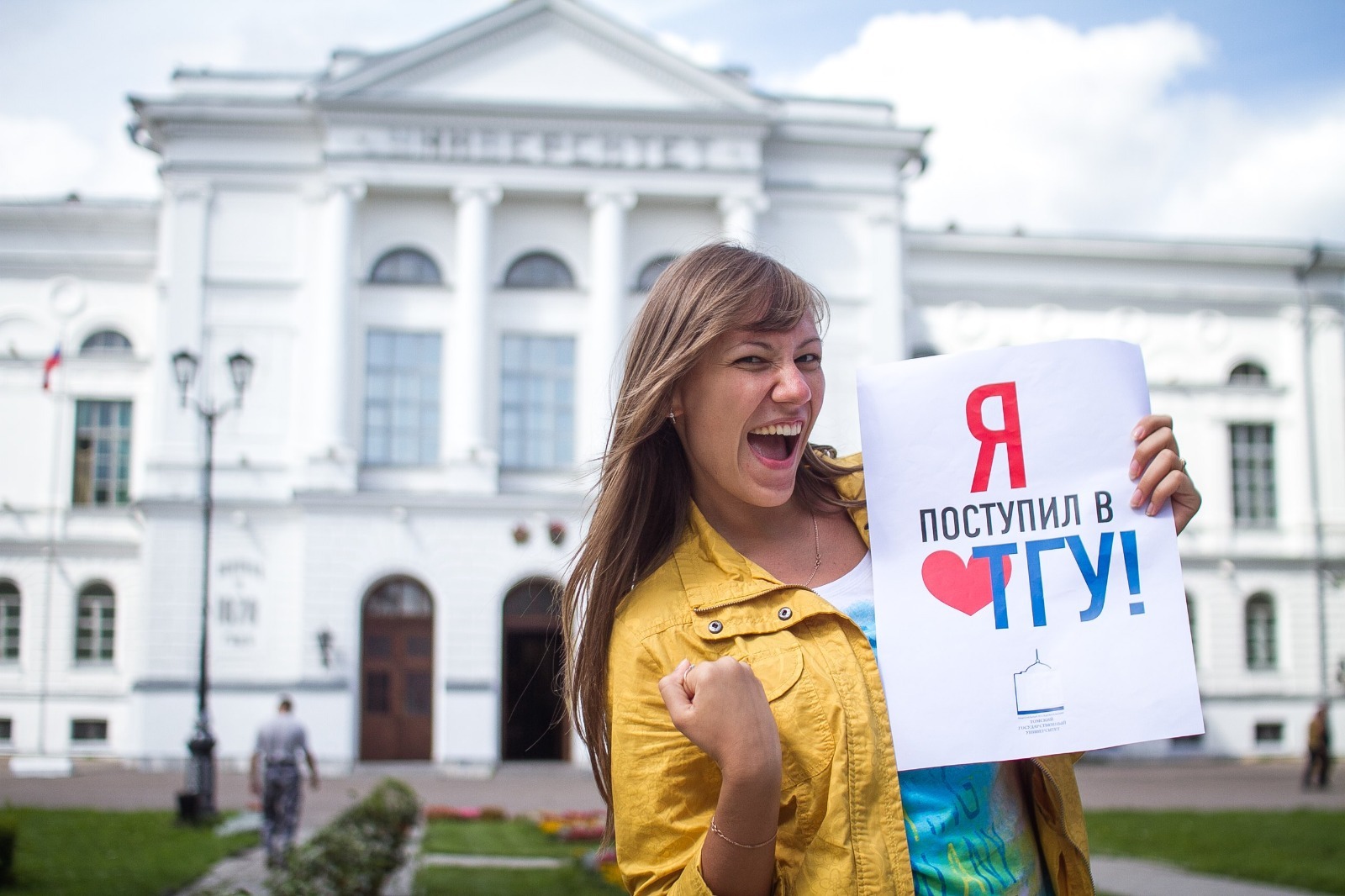 Дочь поступает в. Я поступила в университет. Поступила на бюджет картинки. Не поступил в вуз. Поступить в институт.