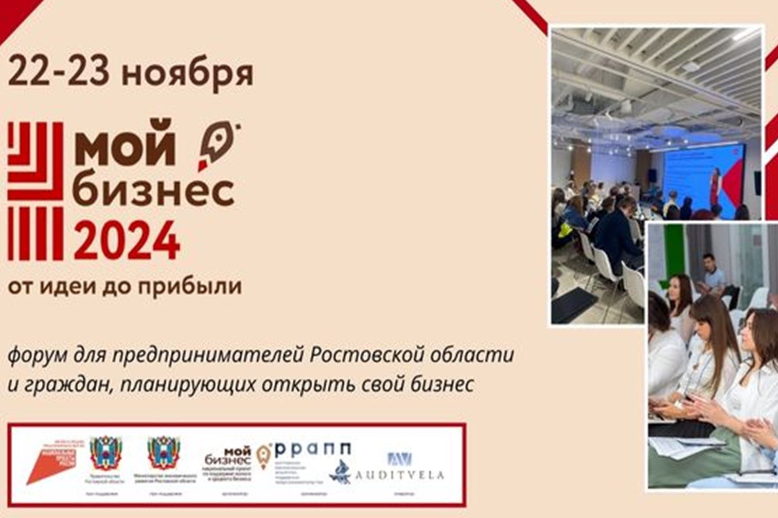 Успех в млм. Регистрация бизнеса 2024. Форум мой бизнес 2024. Регистрация бизнеса. Регистрация бизнеса 2024.