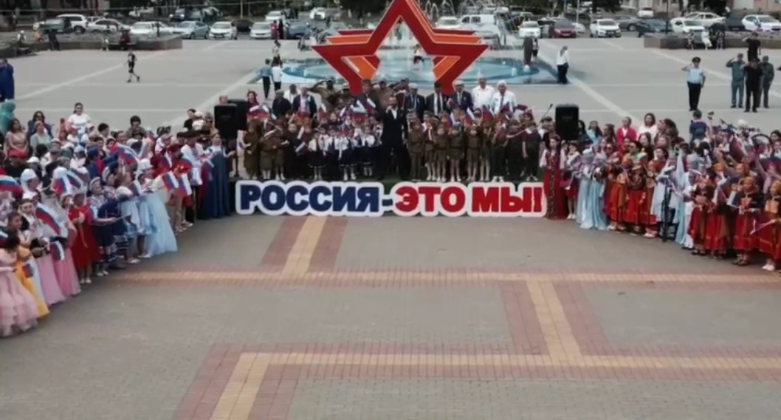 В честь Дня России в КЧР хор из 1000 голосов исполнил гимн Российской Федерации 