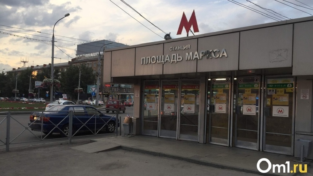 Метро новосибирск площадь маркса