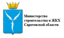 Сайт саратовского министерства строительства и жкх