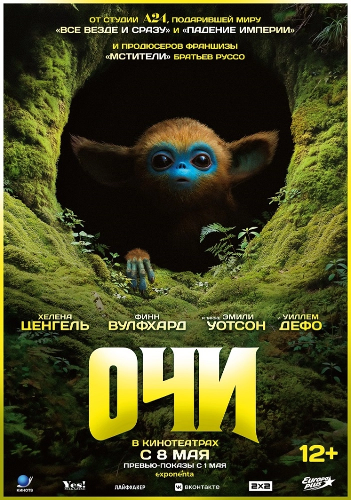 ростелеком