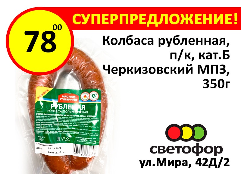 Стулья в магазине светофор. Светофор Волжский. Магазин светофор в Волжском
