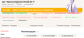 АО «МОСОТДЕЛСТРОЙ № 1»