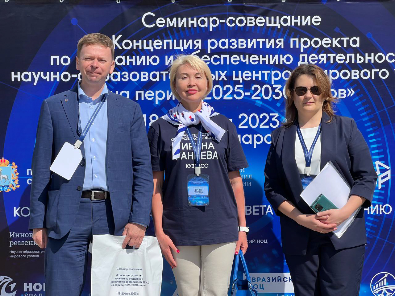 Научно образовательный центр педагогических проектов москва