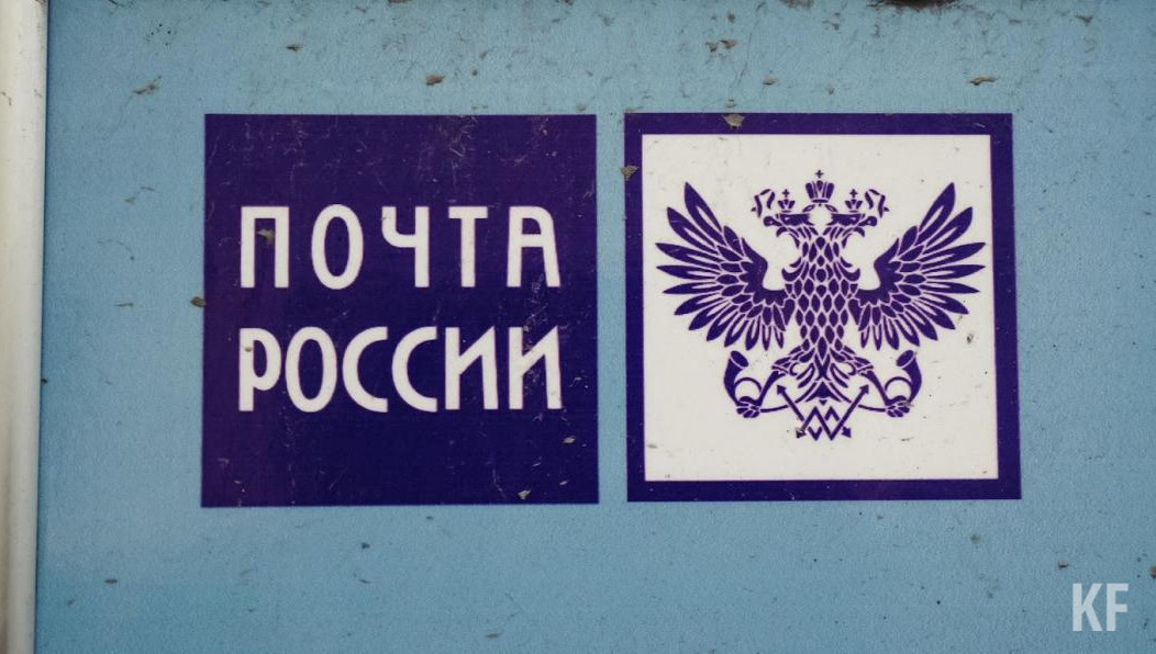 ФАС почтовый ящик. Медведь на почте России. Картинки с днём России 12 июня почта России. Картинки вакансия Почтовое отделение.