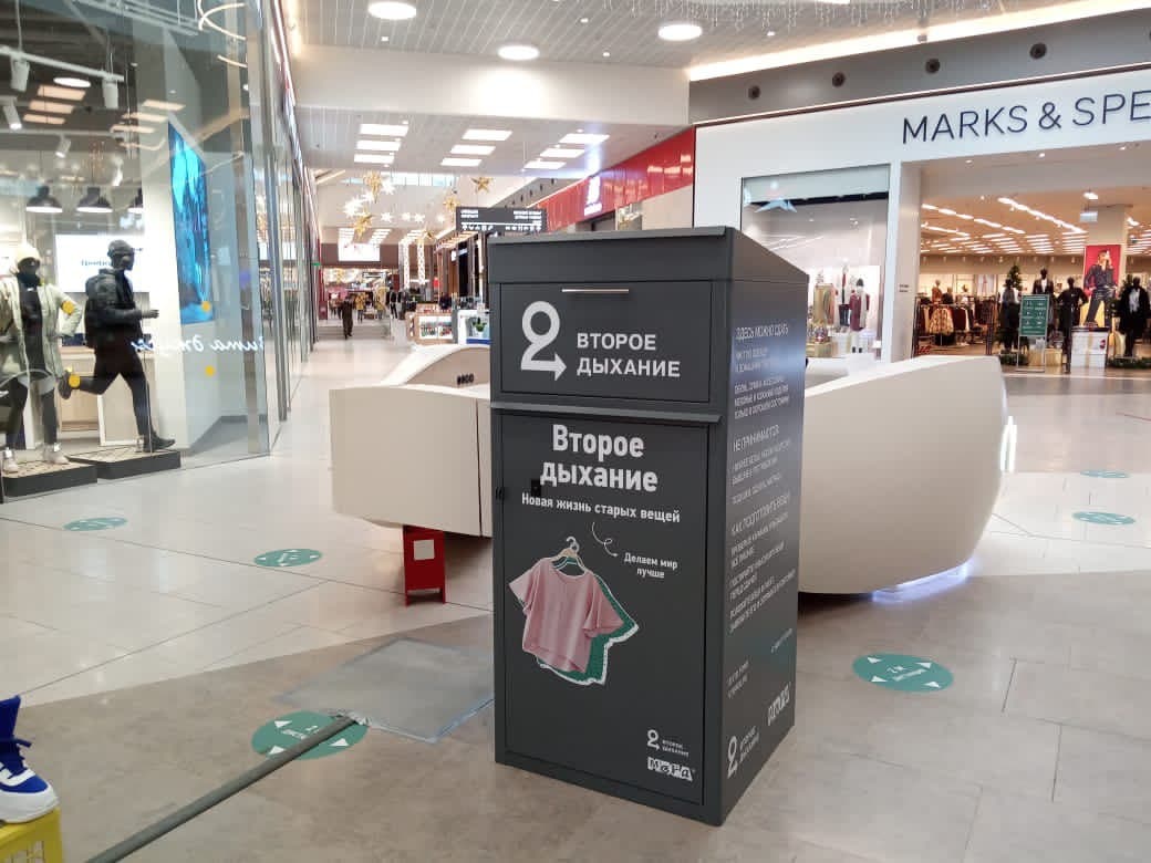 Пункты приема одежды. Комиссионный магазин одежды в омске. Комиссионный магазин одежды. Комиссионный магазин одежды и обуви. Благотворительный фонд второе дыхание.