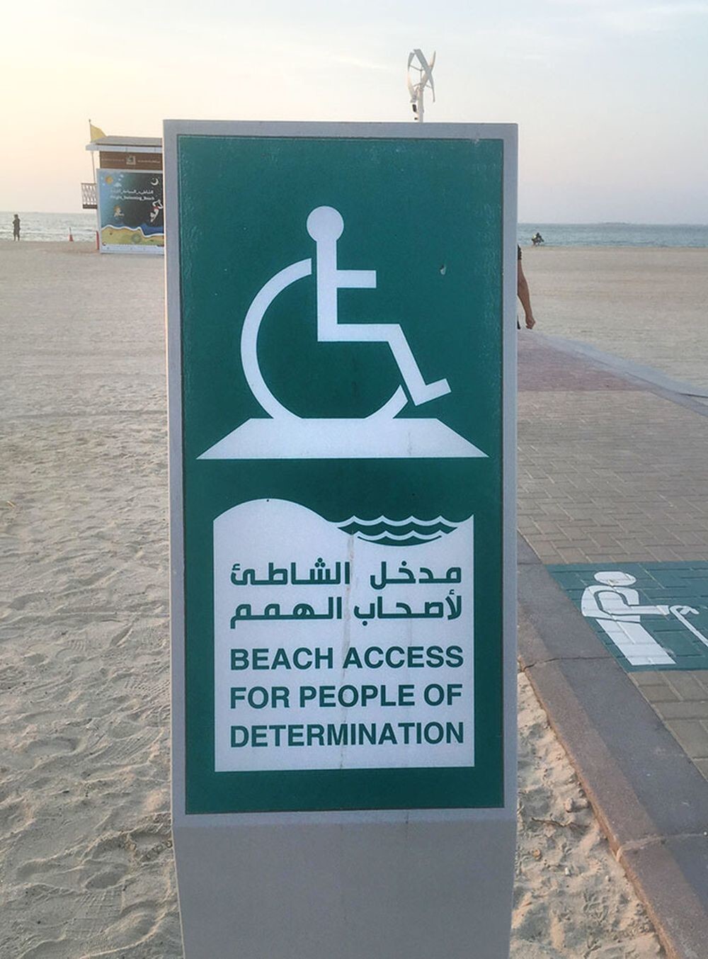 4. Знак на пляже в Дубае: «Доступ к пляжу для целеустремленных людей»