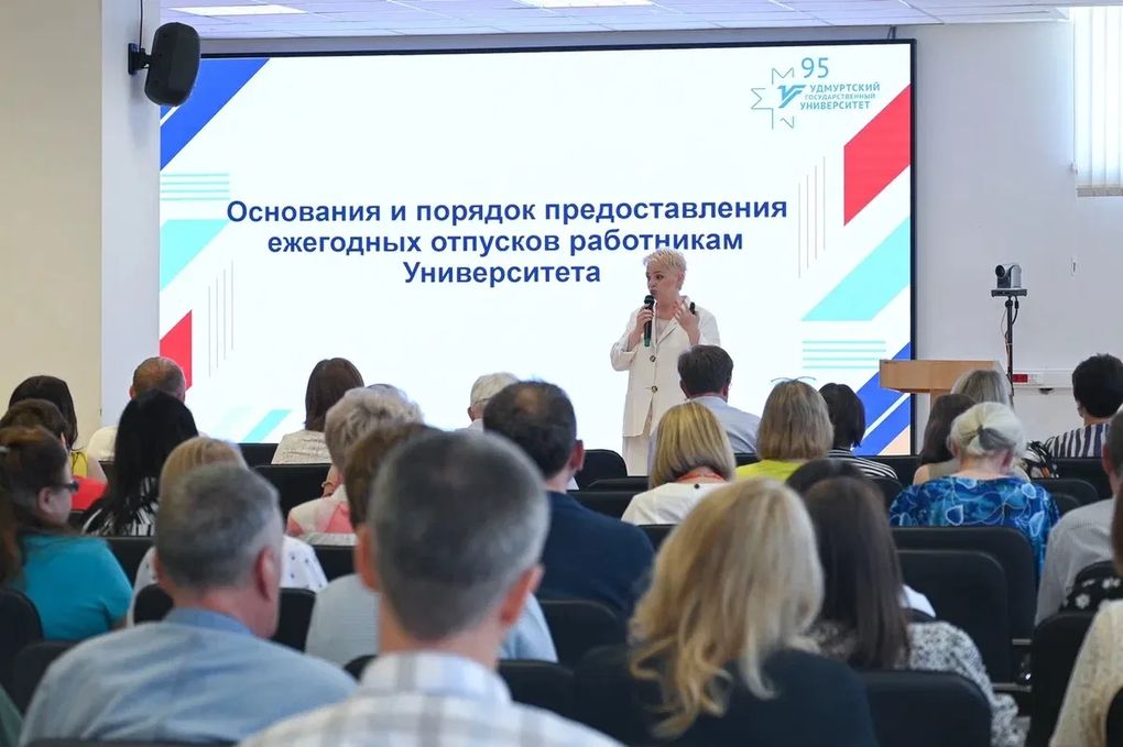 Ректор УдГУ обсудила с сотрудниками изменения в финансовой политике вуза