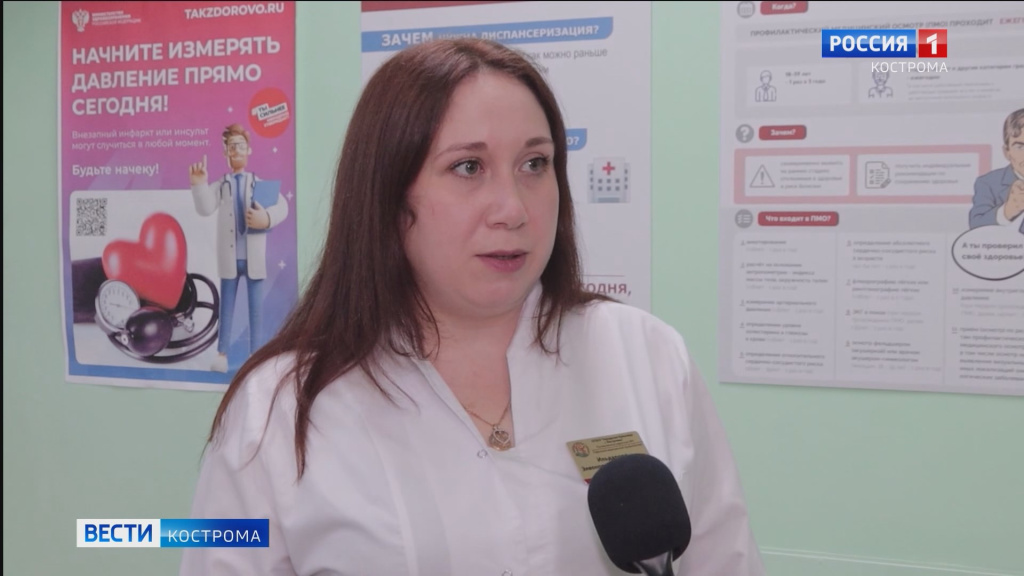 Диспансеризация в Костроме и районах.mp4_snapshot_01.21.754.jpg