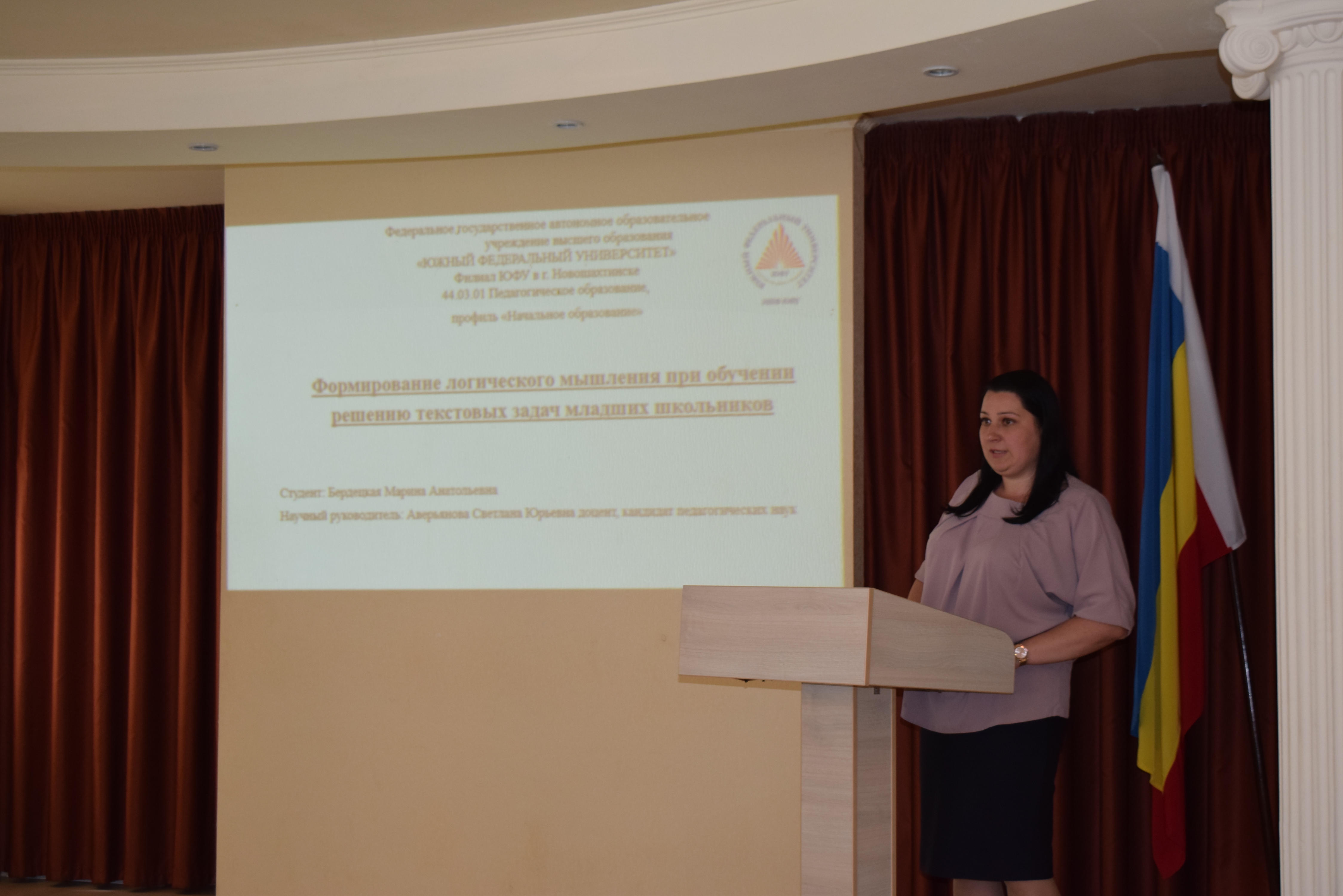 Педагогическое образование юфу. Педагогическое образование юфу. Педагогическое образование юфу. Юфу психолого педагогическая. Кирой раиса ивановна юфу.