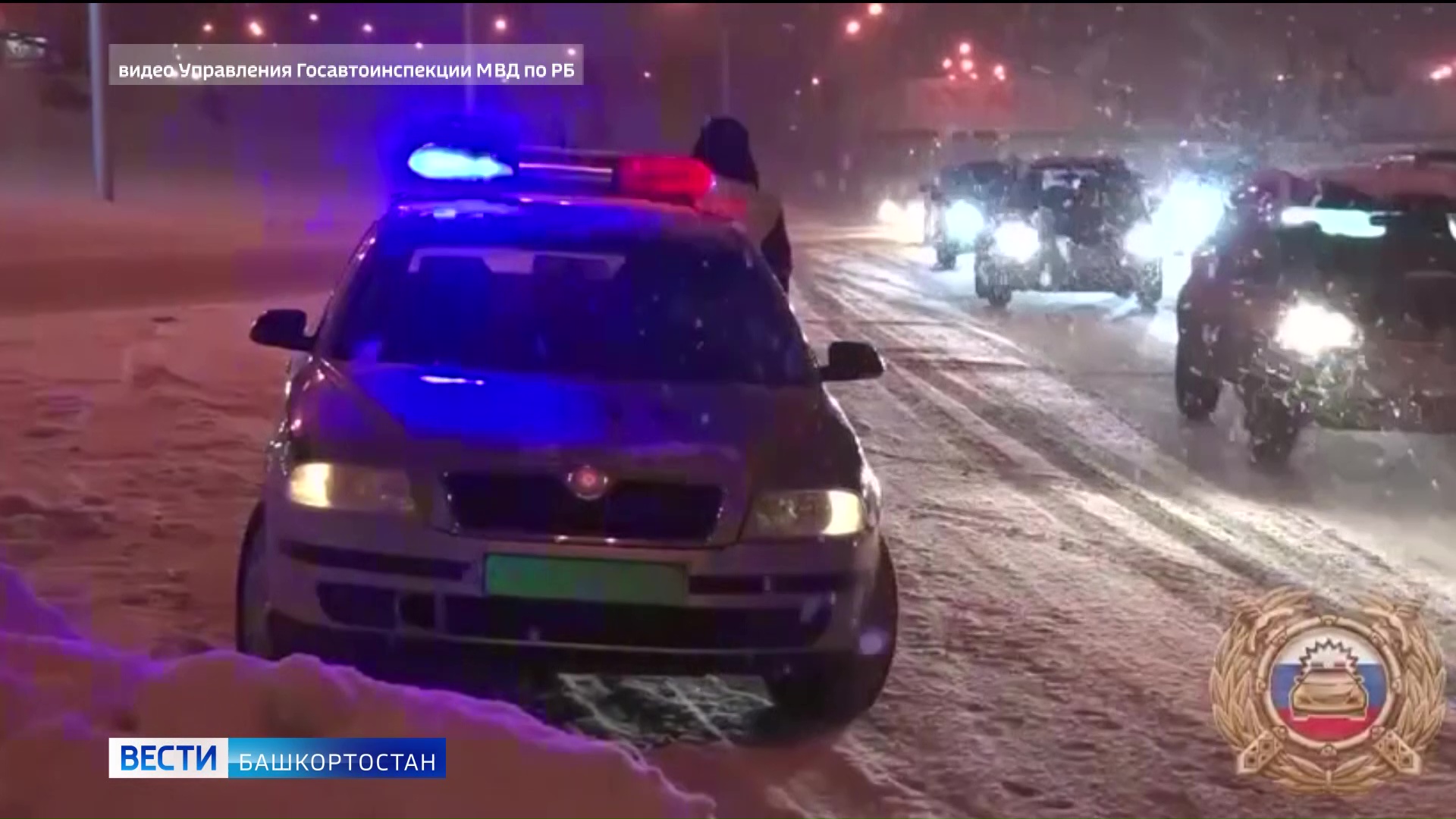 Главный госавтоинспектор Башкортостана призвал автомобилистов воздержаться от поездок