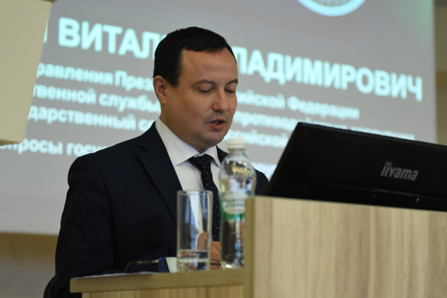 XV Всероссийская научно-практическая конференция «Диалектика противодействия коррупции»