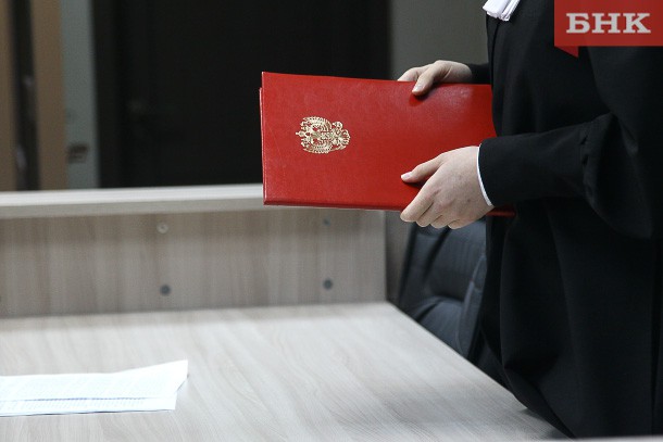В Коми ищут новых судей на открывшиеся вакансии