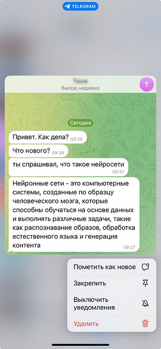 Режим Инкогнито в Телеграме: подробный гайд о том, как остаться в тени