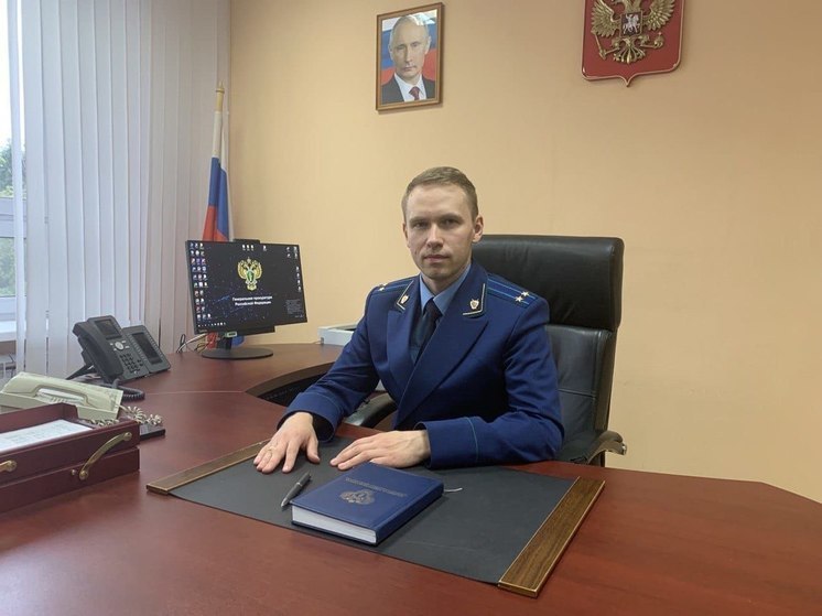 Главой Тверской межрайонной природоохранной прокуратуры стал Алексей Сутягин