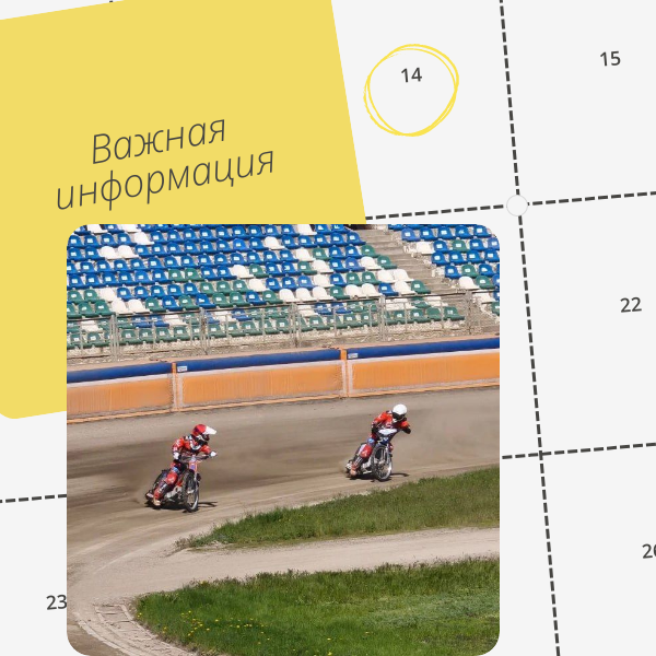 Уважаемые зрители!