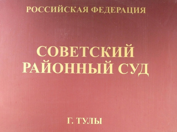 Суд Тулы приостановил работу кафе «Вкусная территория» на 90 дней за нарушение норм СанПиНа