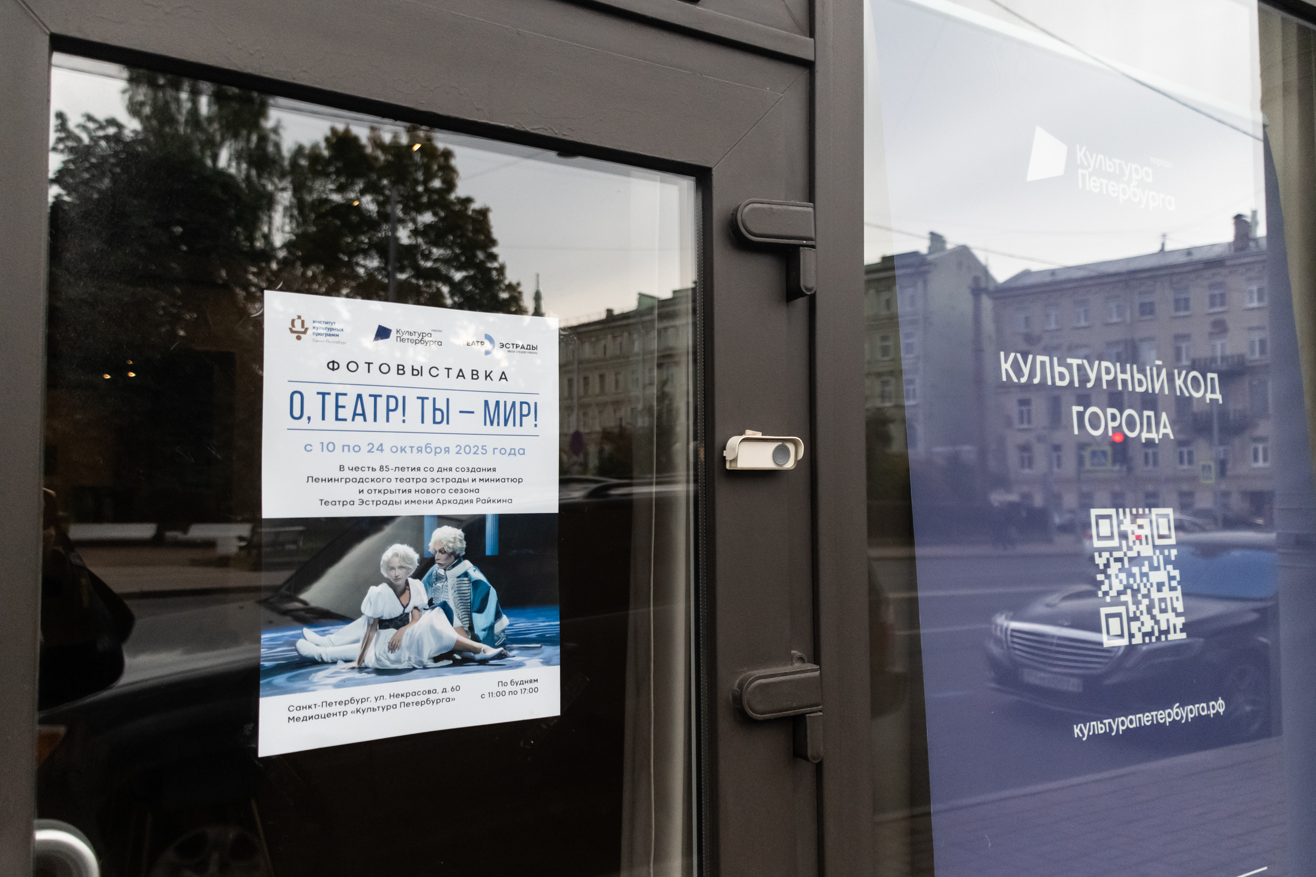  В медиацентре «Культура Петербурга» узнали о секретах и планах Театра Эстрады имени Аркадия Райкина1