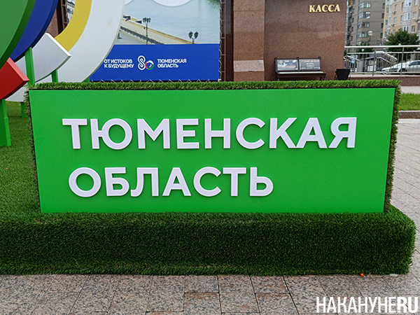Фото: Накануне.RU