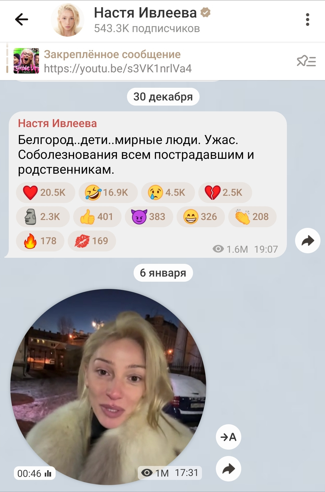 муж ивлеевой. узенюк (ивлеева) анастасия вячеславовна. осуждение ивлеевой. как выглядит настя ивлеева. ивлеева дудь про 15.