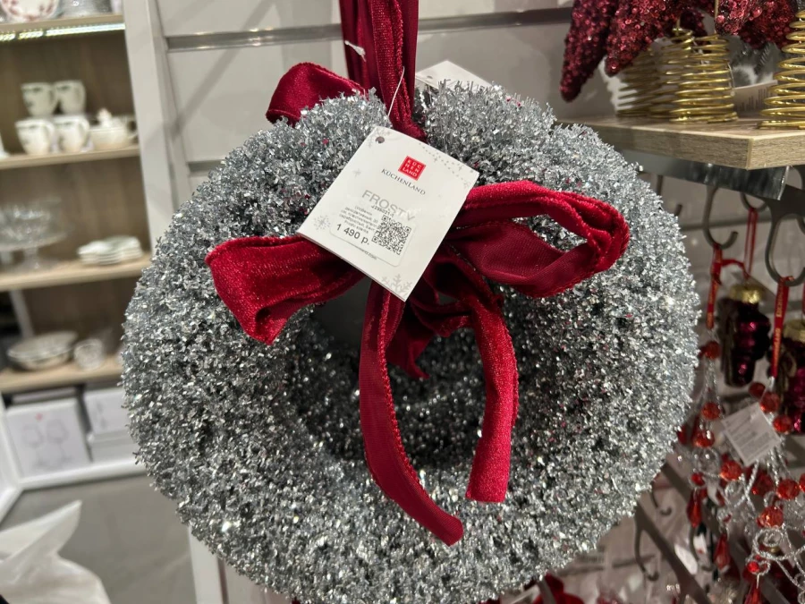 Новогодние игрушки в магазине «KÜCHENLAND HOME».