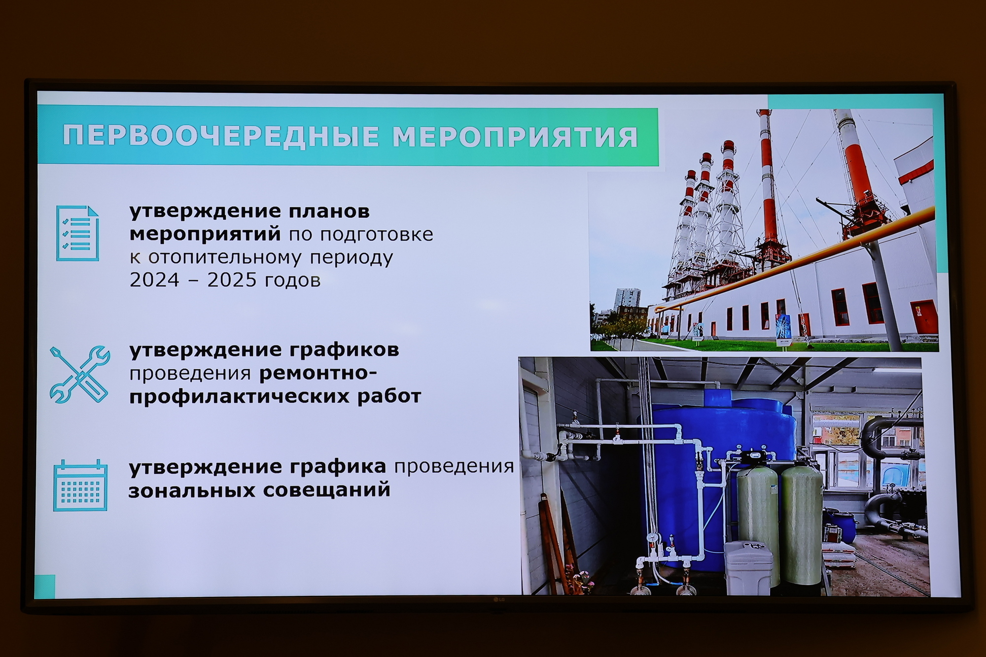 На заседании регионального правительства заслушали отчет «Лукойл – Ростовэнерго» о готовности к зиме