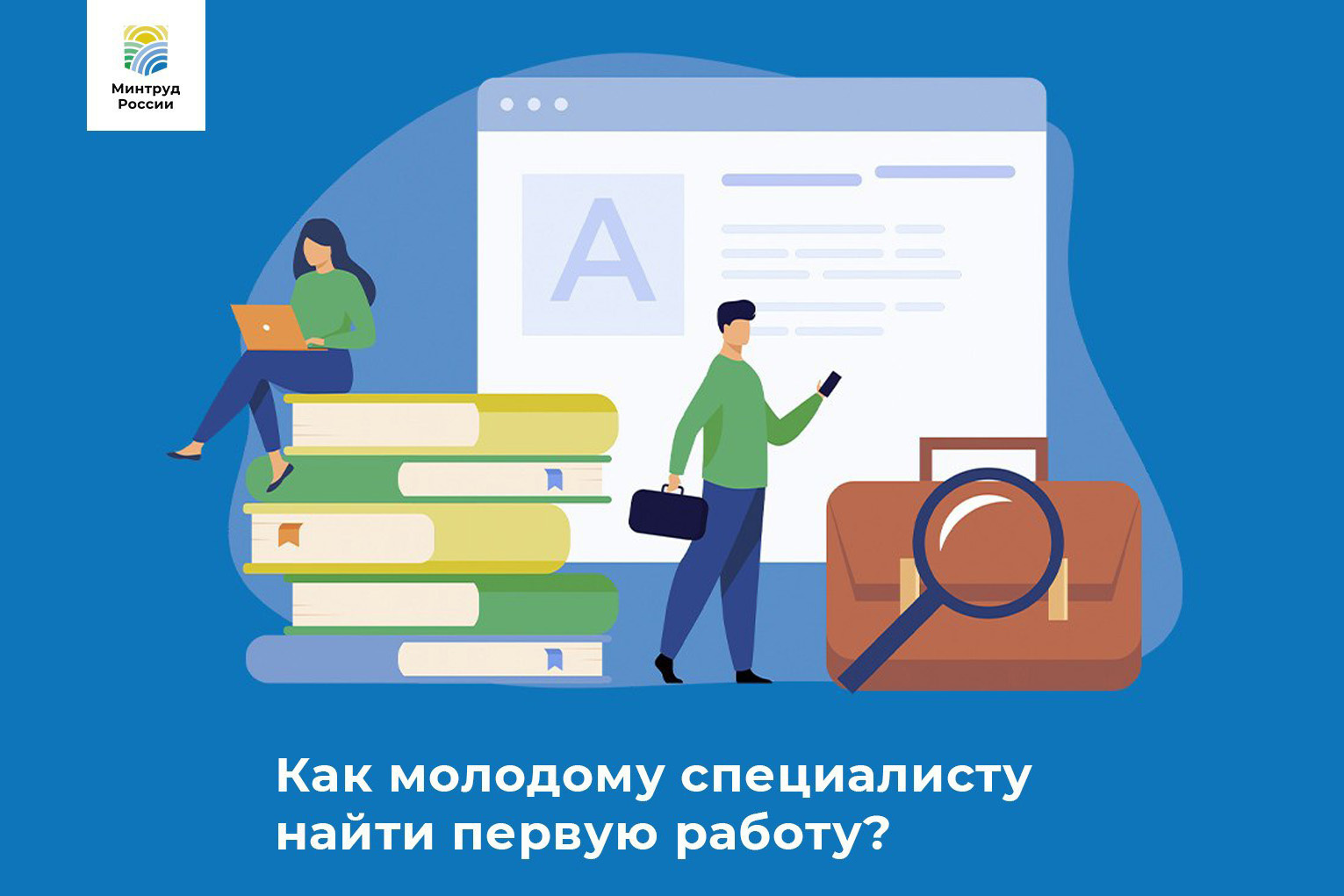 Работники мтс. Ищут специалистов годами. Специалист пункта выдачи заказов. Ищут специалистов годами. Ищем сотрудника.