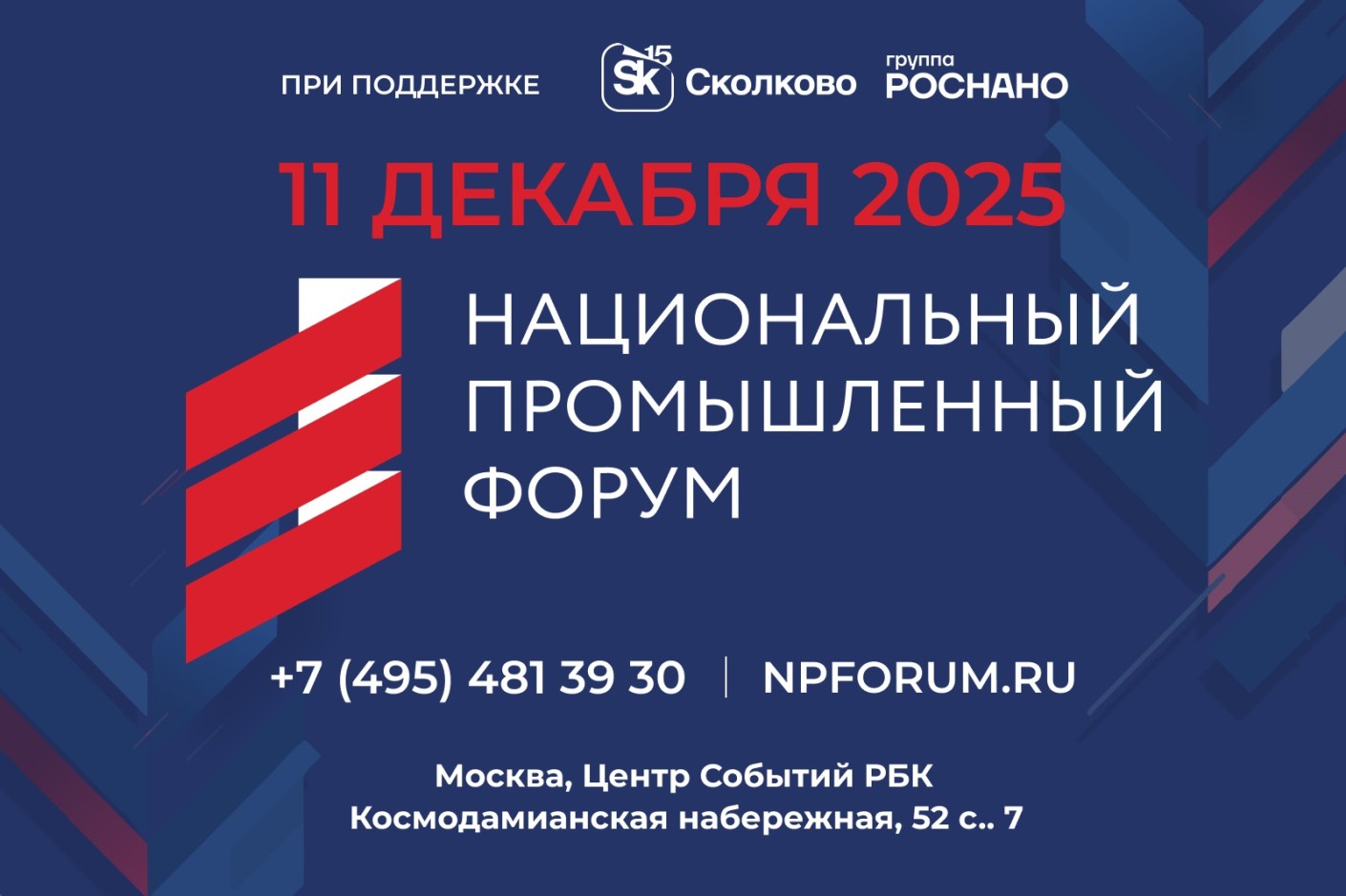 Технологические решения для городской среды будущего