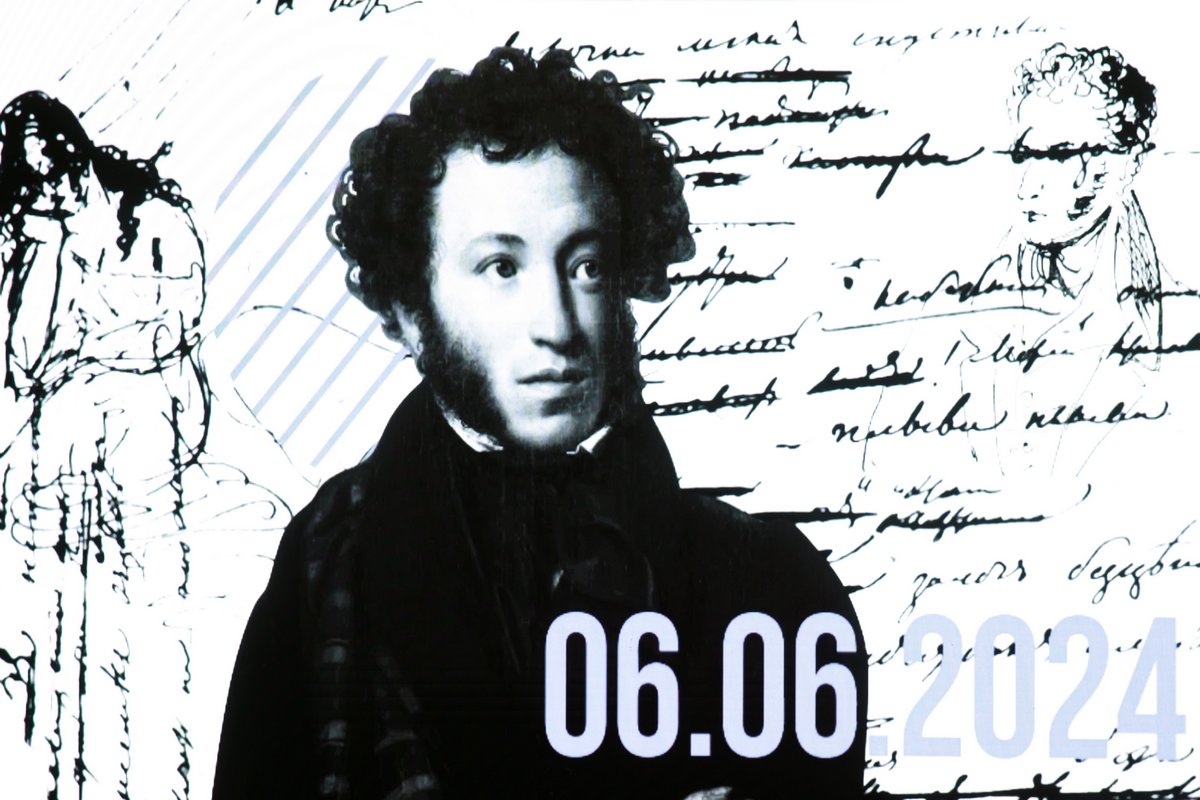 225 Летие Пушкина. К 225 летию со дня рождения Пушкина. 225 Ktnbt CJ Lyz hj;ltybz geirbyf. Юбилей Пушкина 2024.