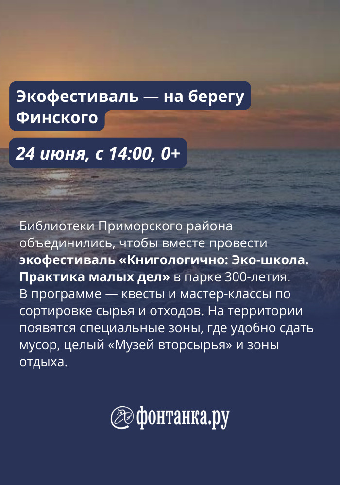 17 июня выходной в крыму почему