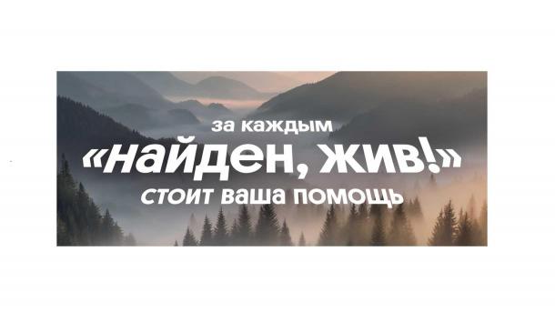 Группа компаний Росводоканал стала партнёром благотворительного проекта Билайна «Набираем высоту»