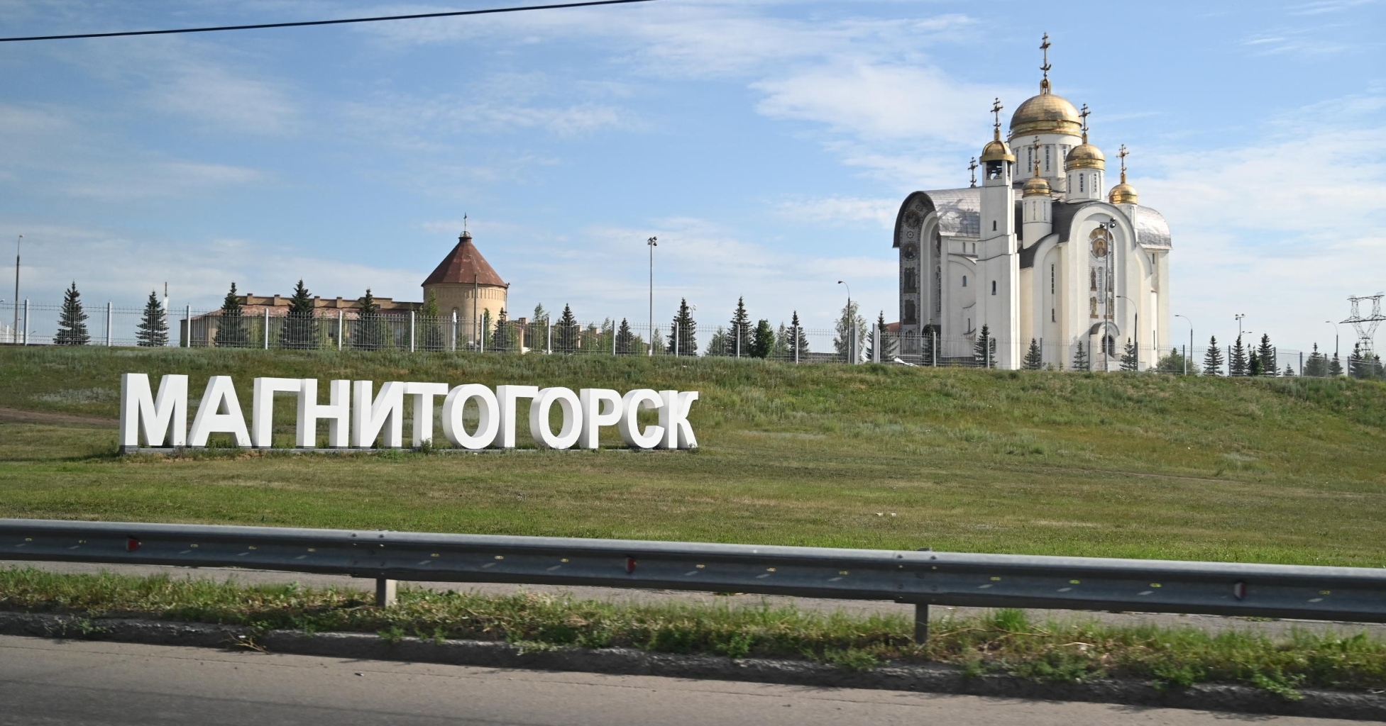 Храм на Уральской Магнитогорск