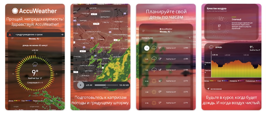 Приложение для Android