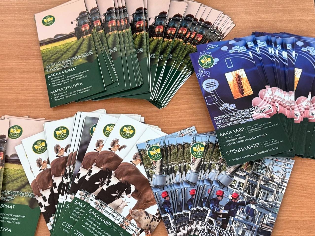 Иркутский ГАУ активно реализует программы профориентационной работы фото