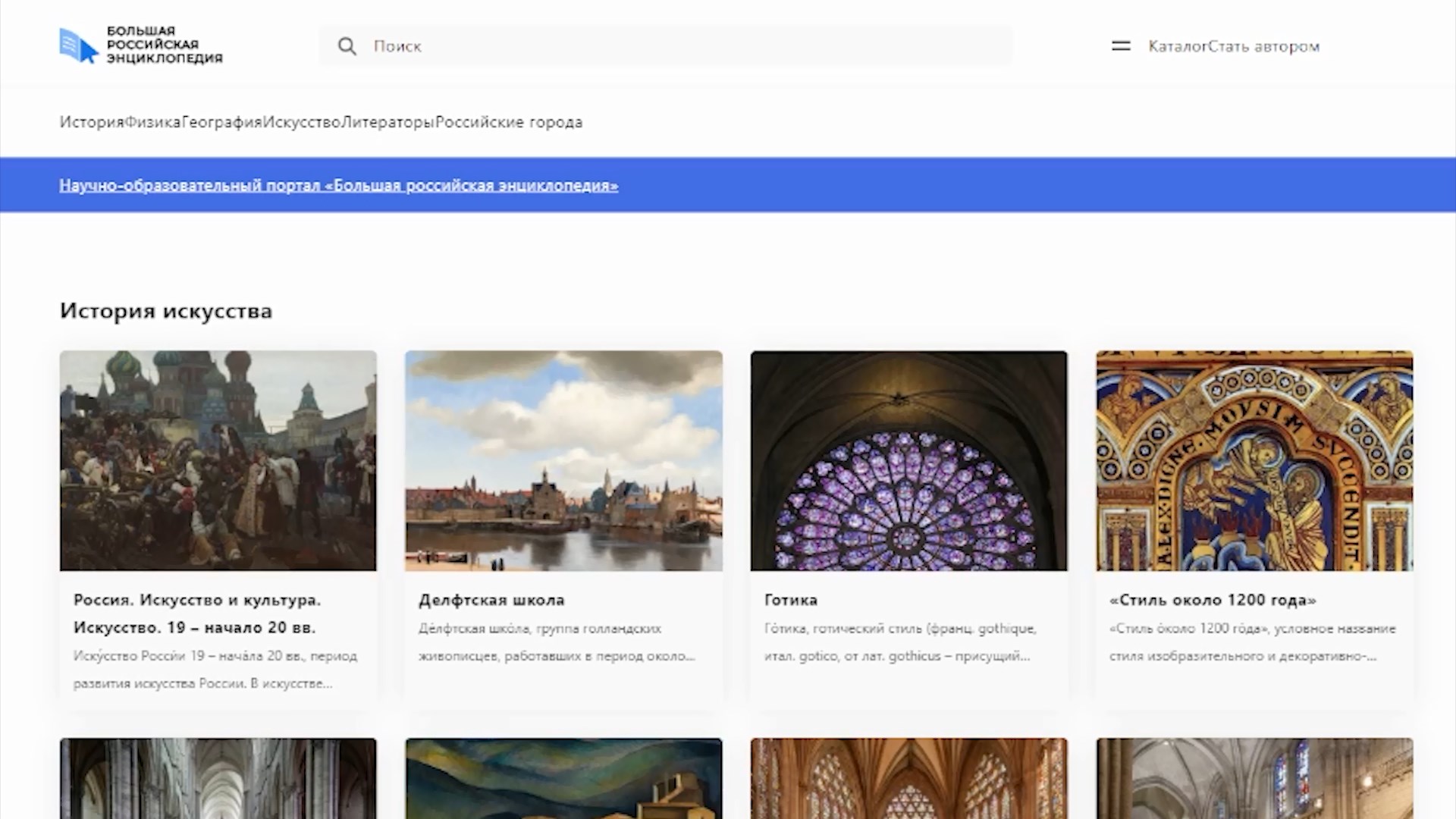 портал знание большая российская энциклопедия эмблема. большая российская энциклопедия электронная версия. портал брэ. большая российская энциклопедия - электронная. портал брэ.