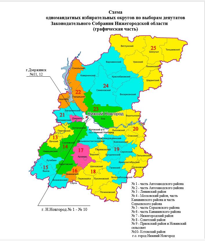 Депутаты утвердили 25 одномандатных избирательных округов Нижегородской области