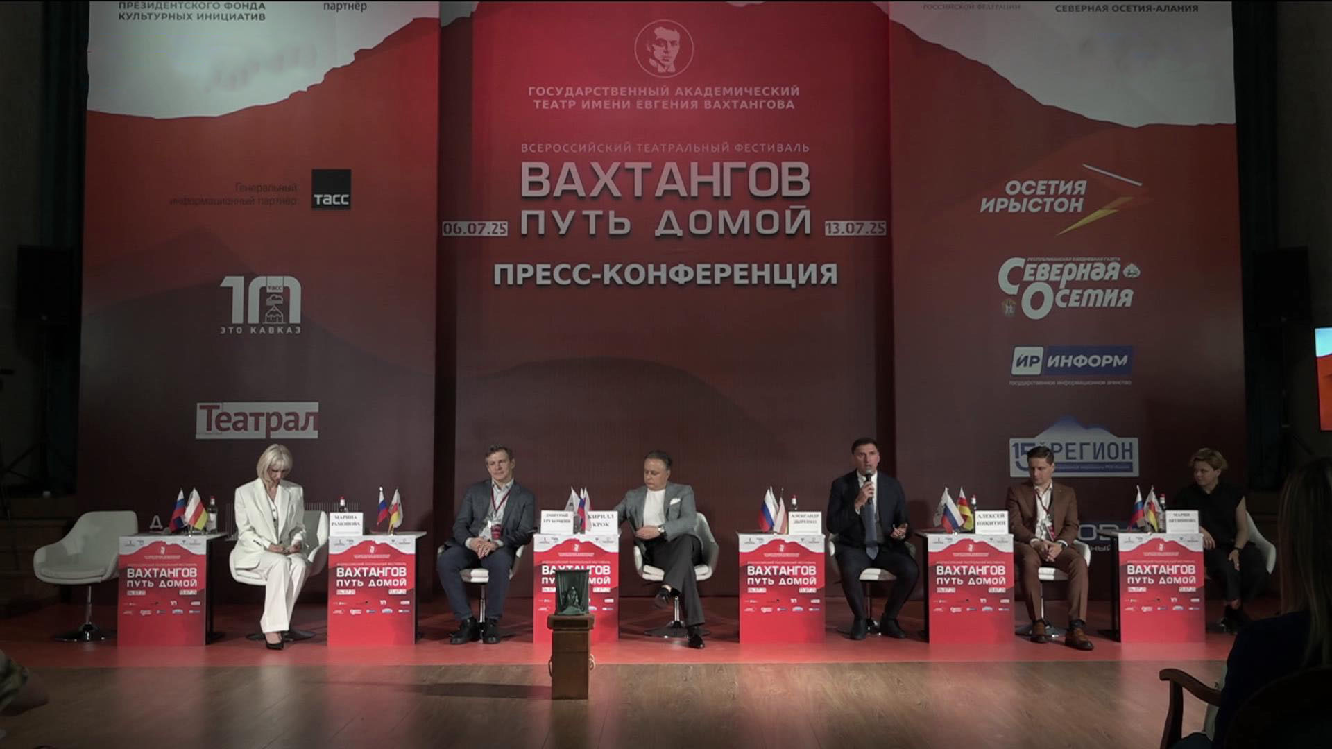 Во Владикавказе открывается фестиваль 