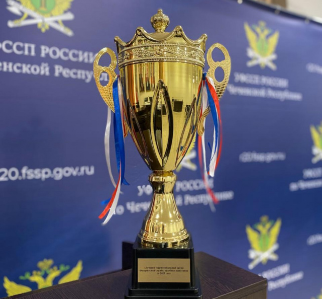 УФССП России по Чеченской Республике