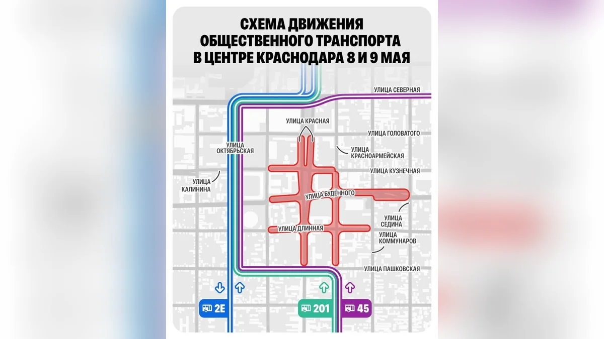 В Краснодаре перед Парадом Победы изменятся маршруты трех автобусов
