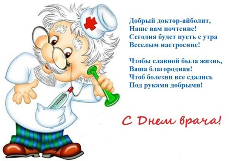 Всем здоровья картинки прикольные