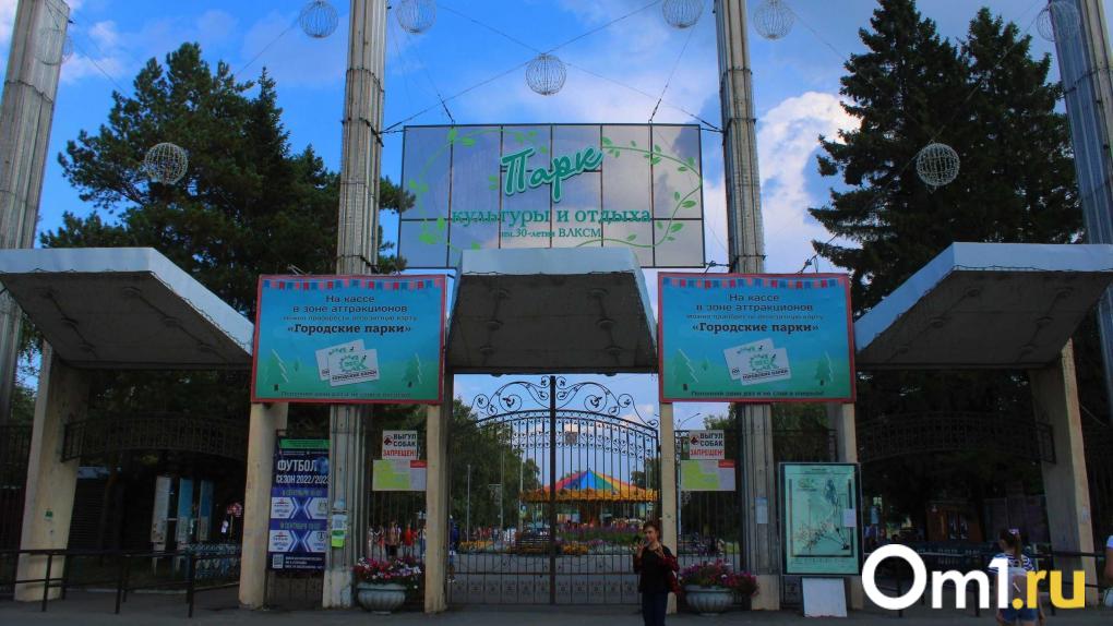 Компания «Кедр» вернула земельный участок парку 30-летия ВЛКСМ