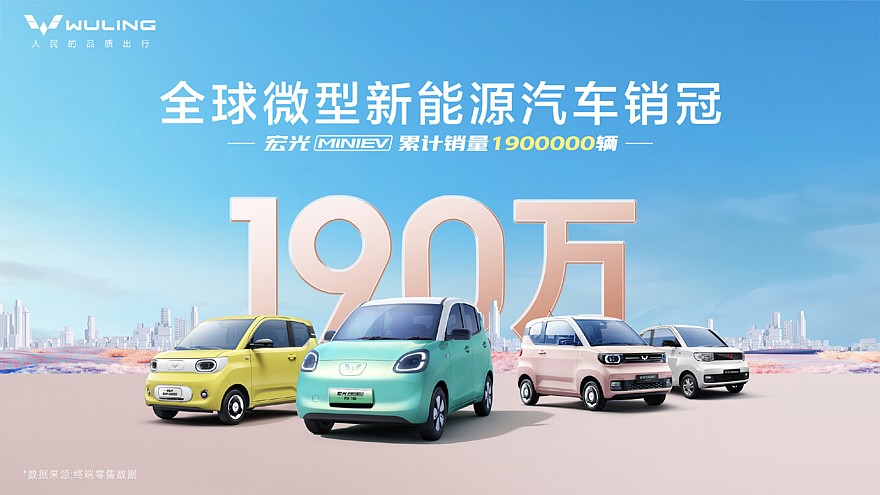 Wuling Hongguang Mini EV первых четырёх поколений